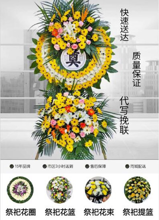 福建漳州长泰县陈巷镇雪美村花圈代送